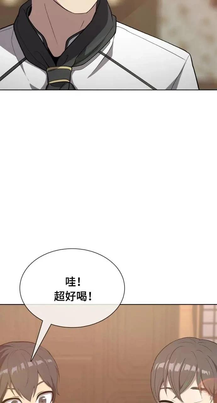🍜异世界姜主厨 第17话 第32页