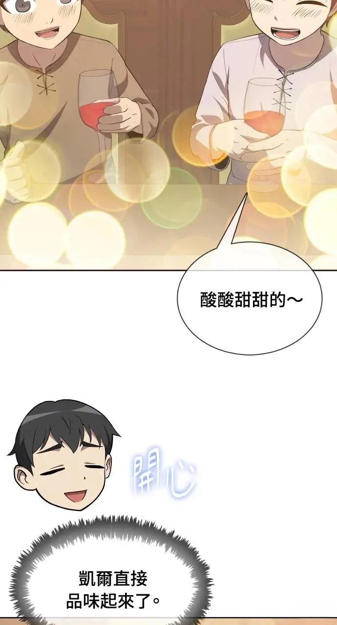 🍜异世界姜主厨 第17话 第33页