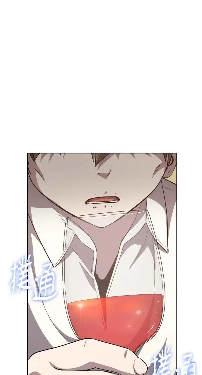 🍜异世界姜主厨 第17话 第35页