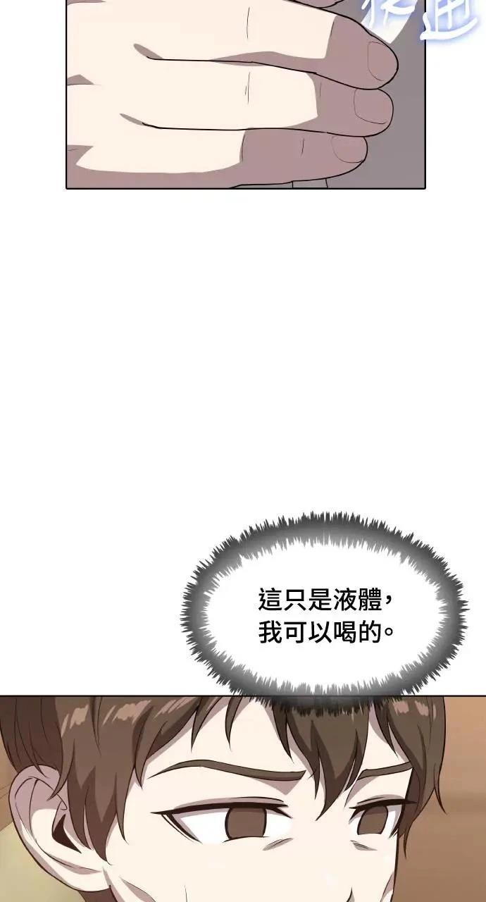 🍜异世界姜主厨 第17话 第36页
