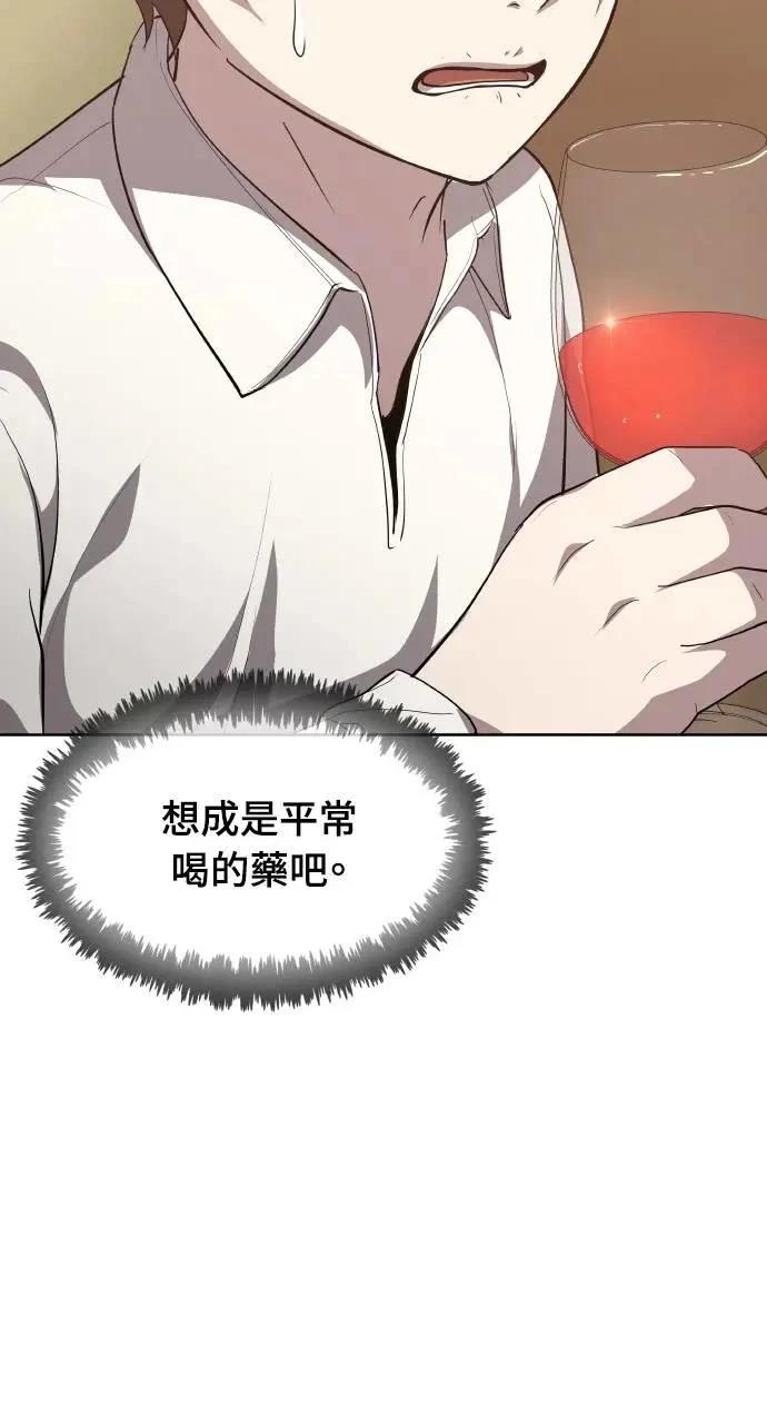 🍜异世界姜主厨 第17话 第37页