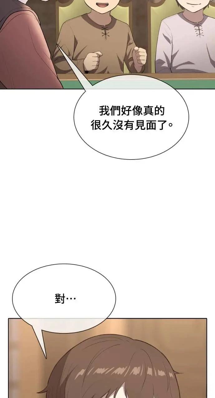 🍜异世界姜主厨 第17话 第4页