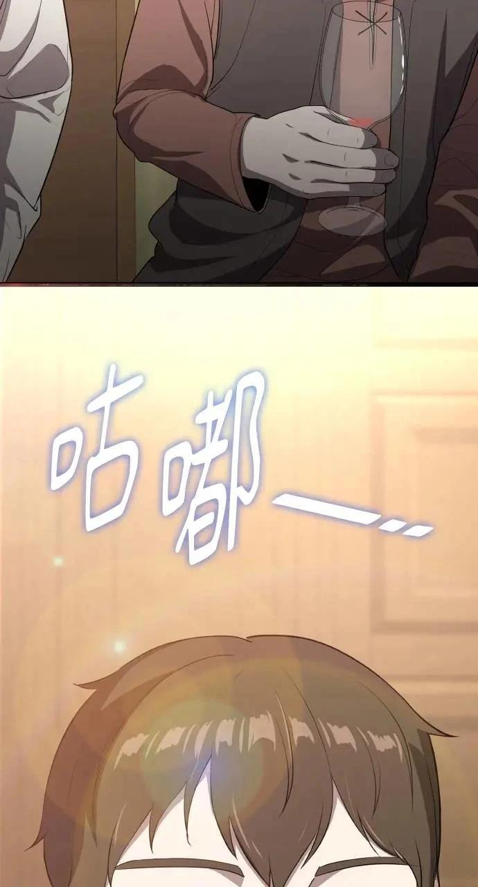 🍜异世界姜主厨 第17话 第40页