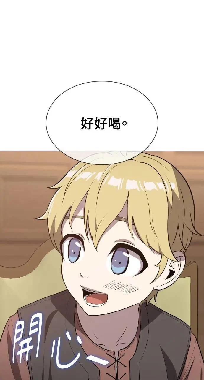 🍜异世界姜主厨 第17话 第42页