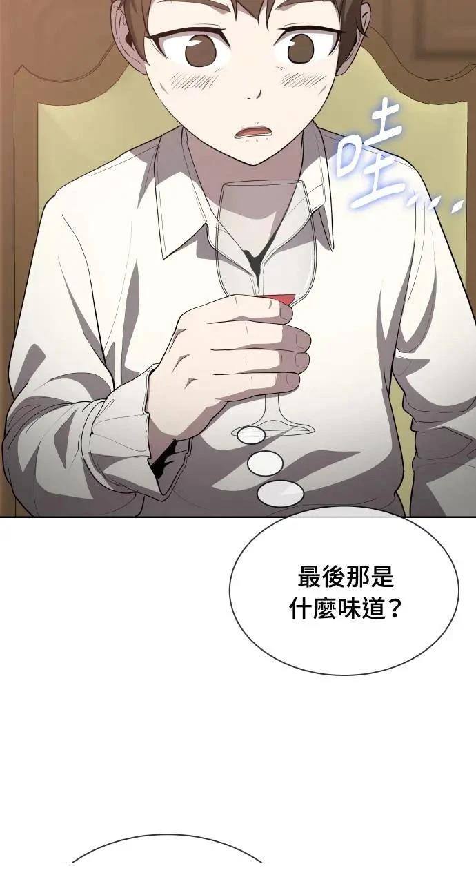 🍜异世界姜主厨 第17话 第44页