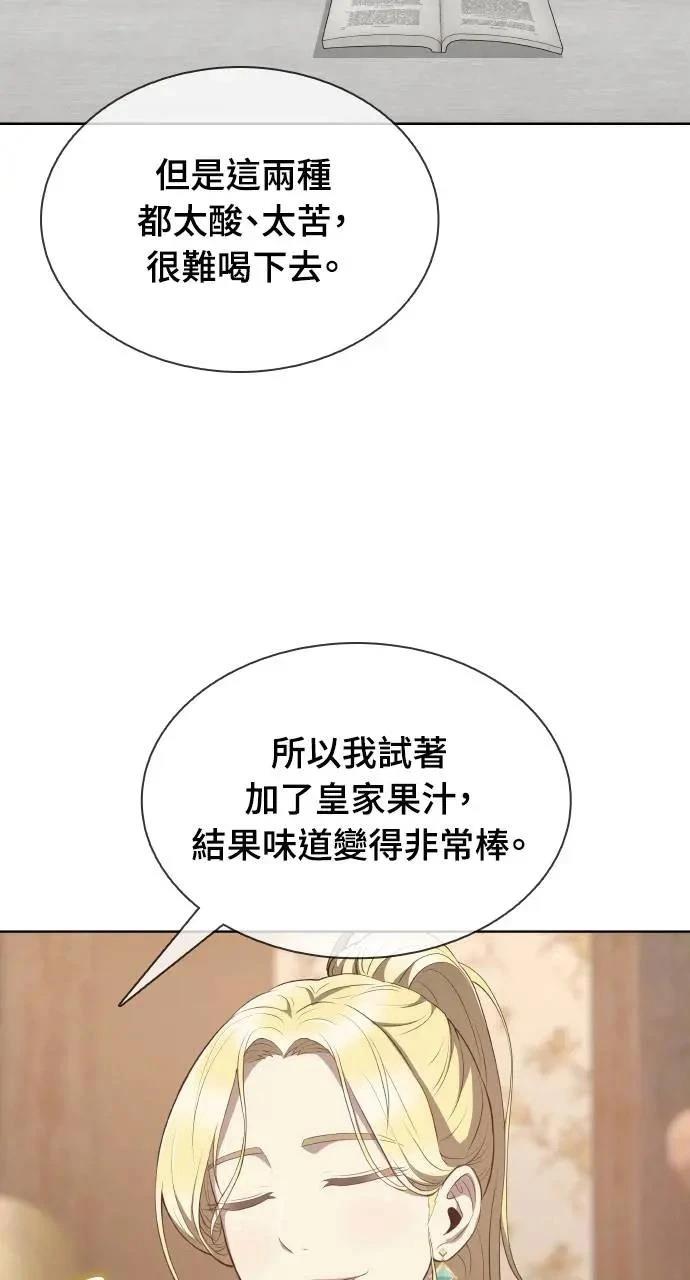 🍜异世界姜主厨 第17话 第47页