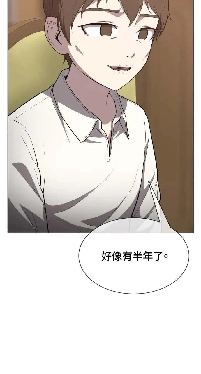 🍜异世界姜主厨 第17话 第5页