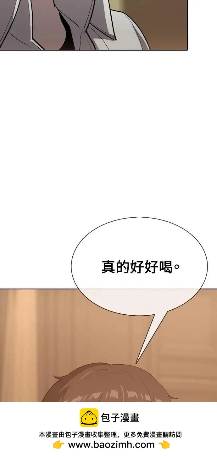 🍜异世界姜主厨 第17话 第50页