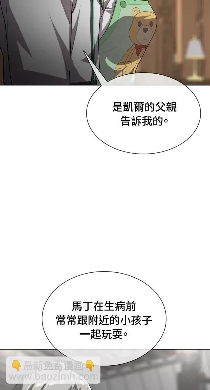 🍜异世界姜主厨 第17话 第8页