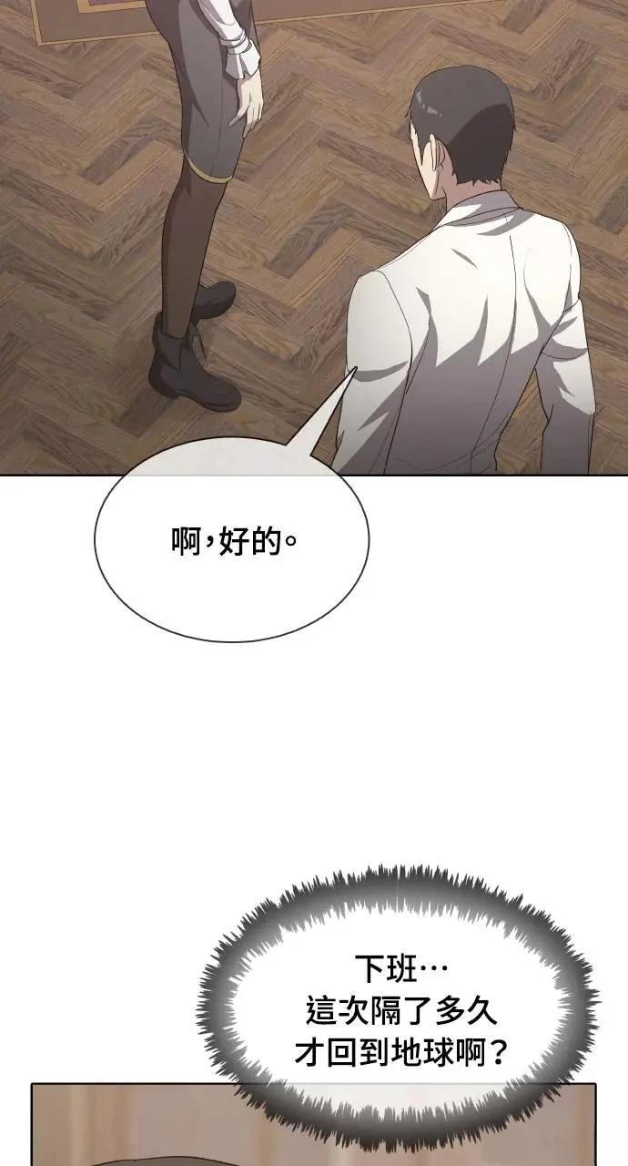 🍜异世界姜主厨 第20话 第10页