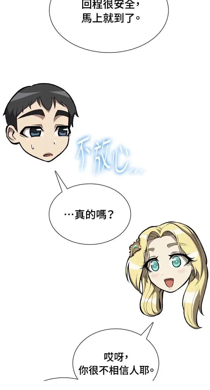 🍜异世界姜主厨 第20话 第13页