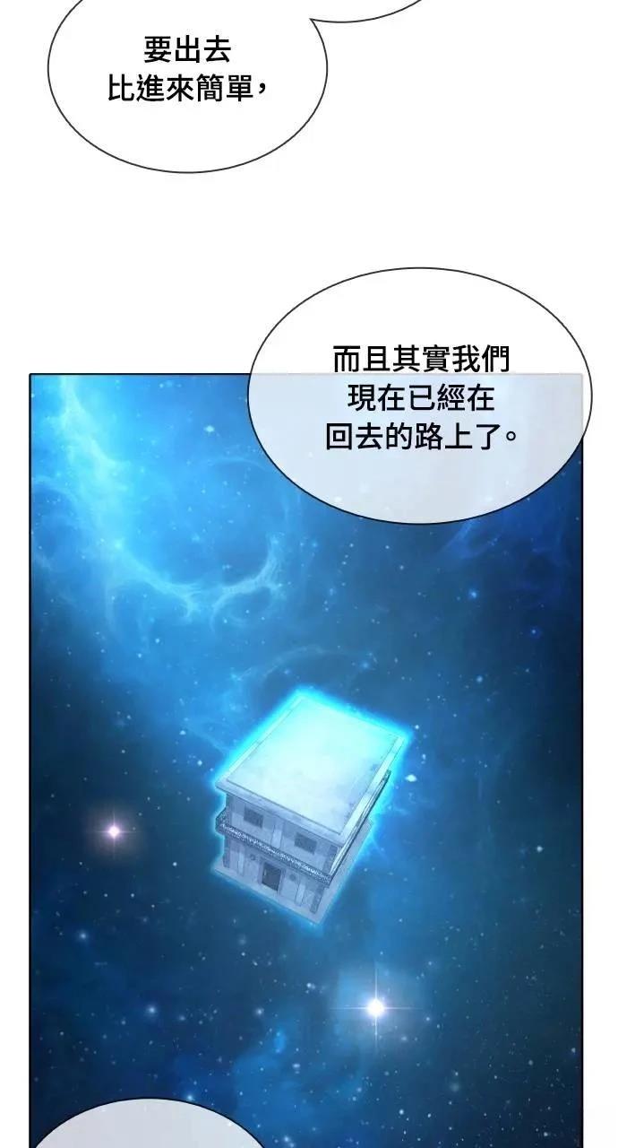 🍜异世界姜主厨 第20话 第14页