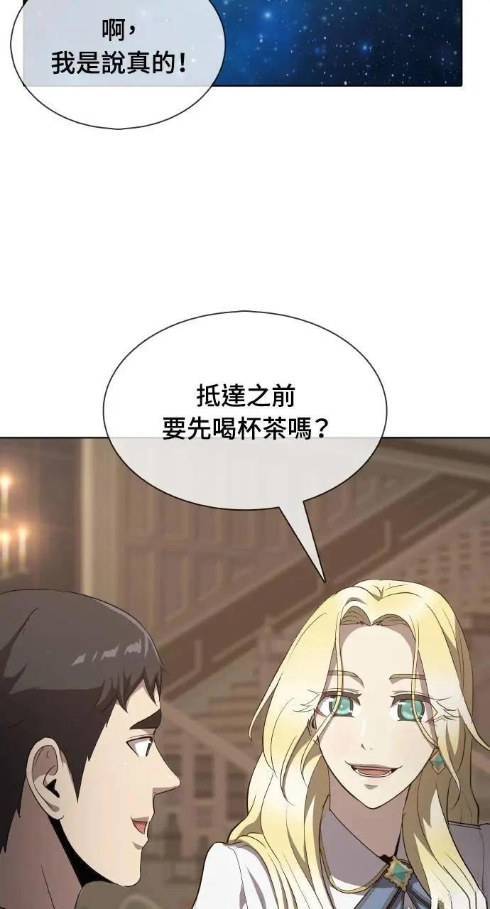 🍜异世界姜主厨 第20话 第15页
