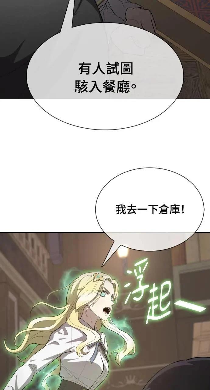 🍜异世界姜主厨 第20话 第24页