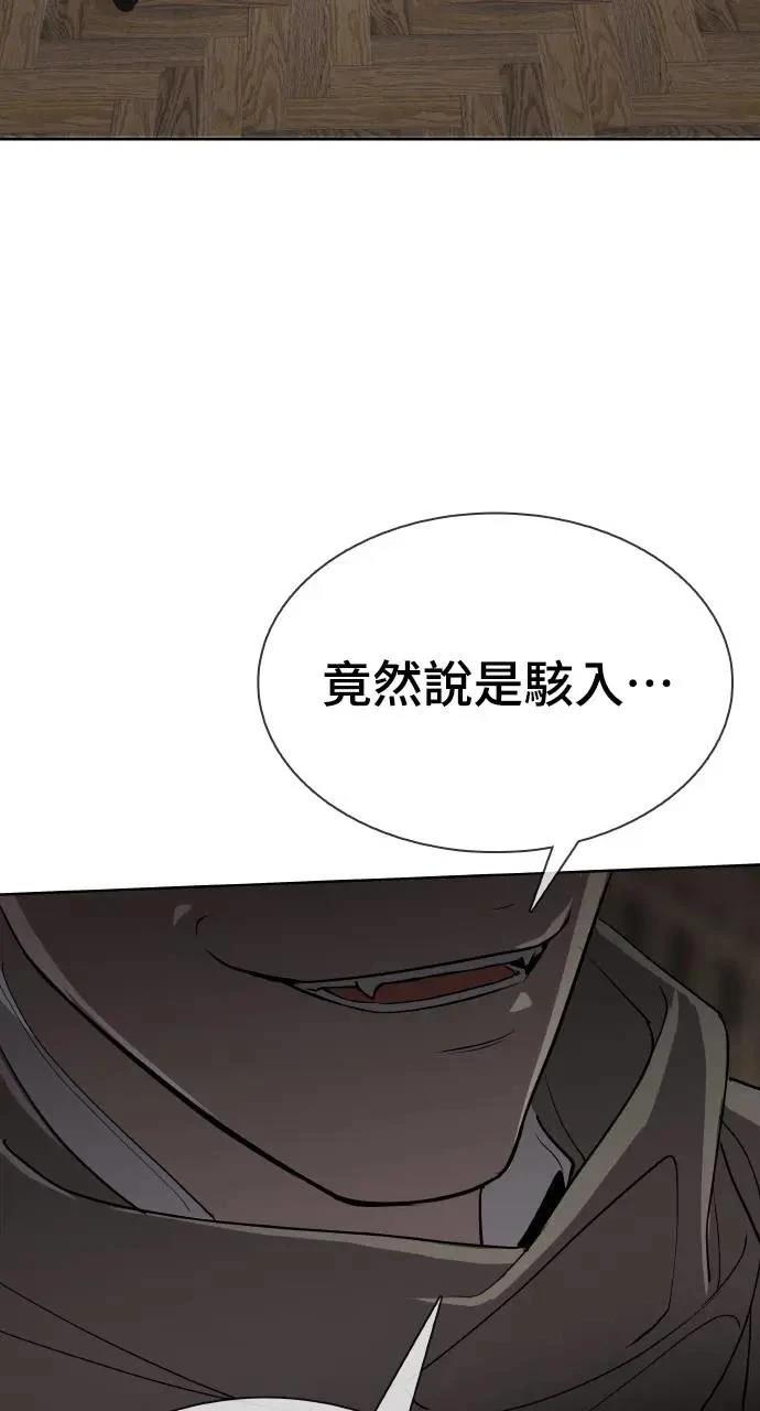 🍜异世界姜主厨 第20话 第27页