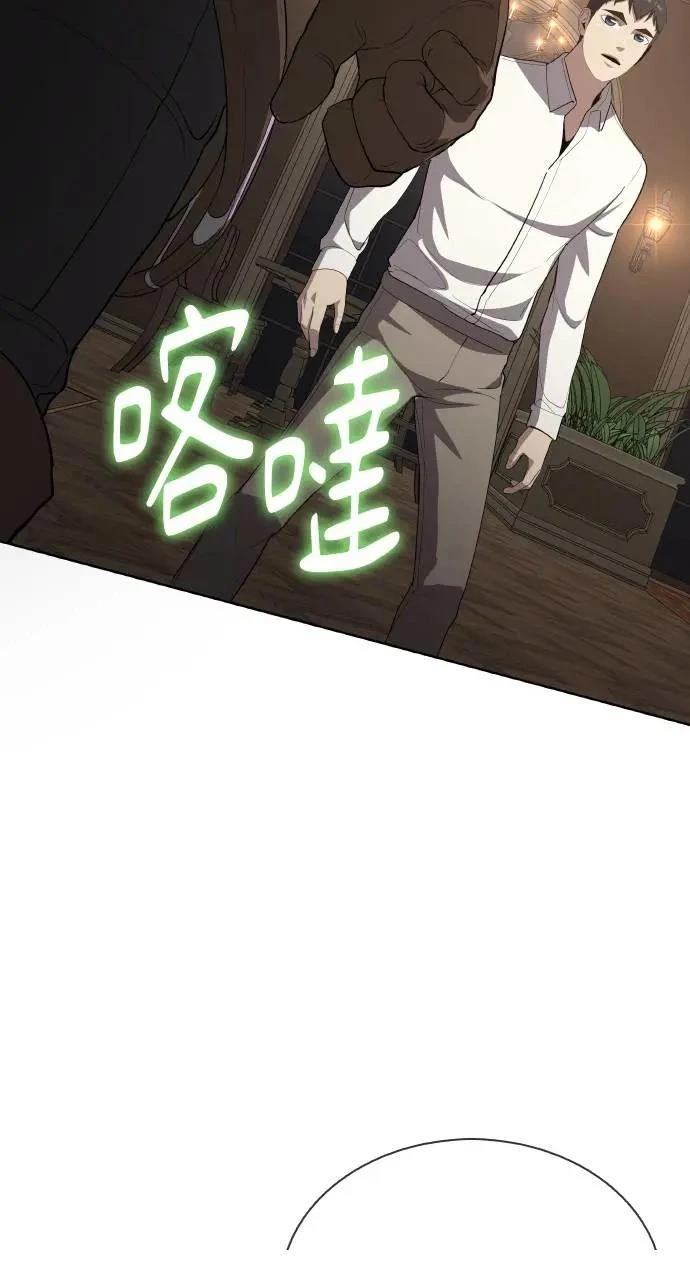 🍜异世界姜主厨 第20话 第30页