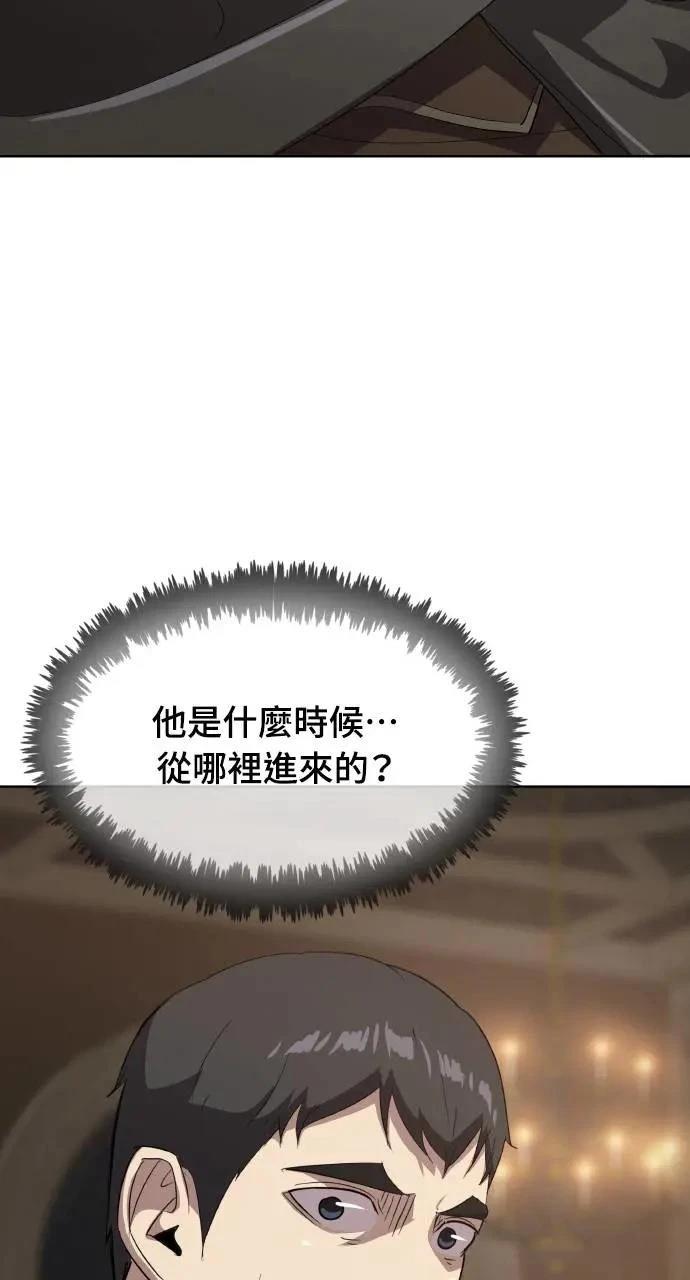 🍜异世界姜主厨 第20话 第32页