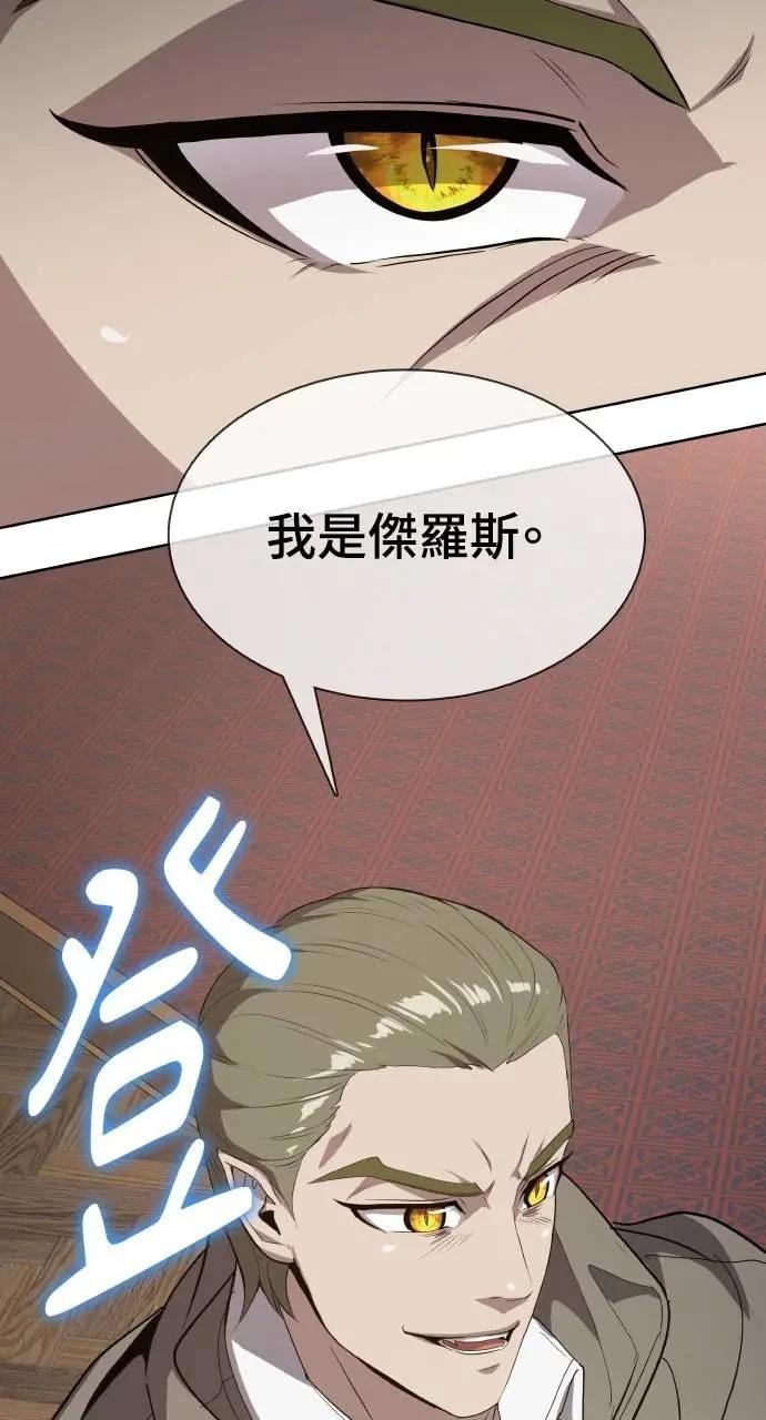 🍜异世界姜主厨 第20话 第36页