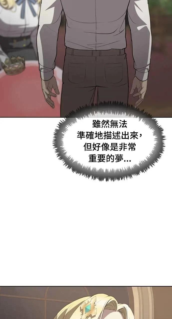 🍜异世界姜主厨 第20话 第4页
