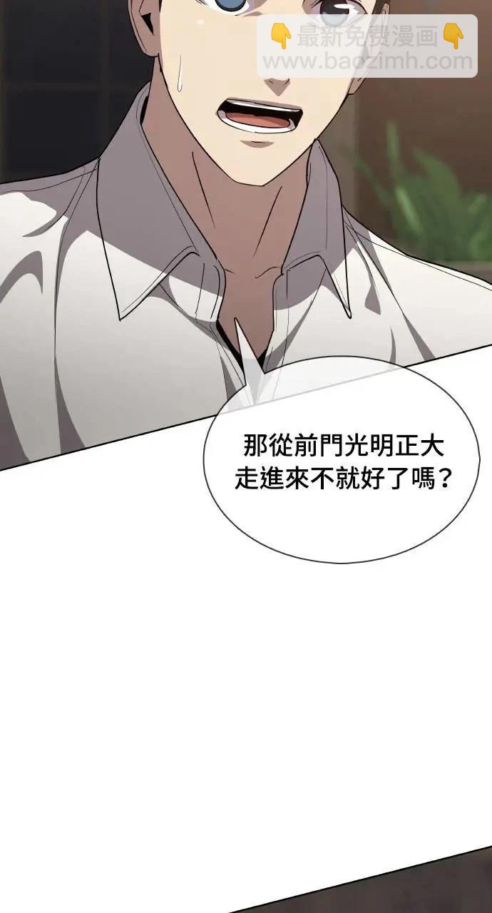 🍜异世界姜主厨 第20话 第41页