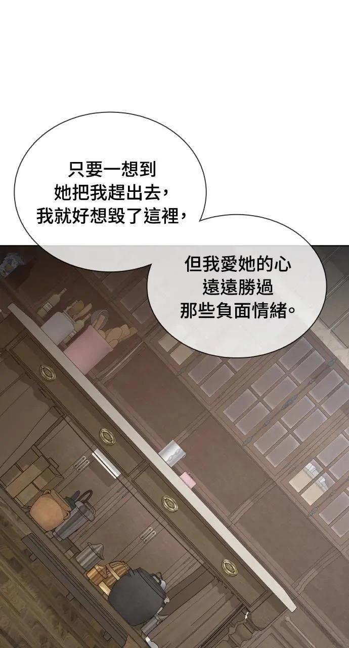 🍜异世界姜主厨 第20话 第47页