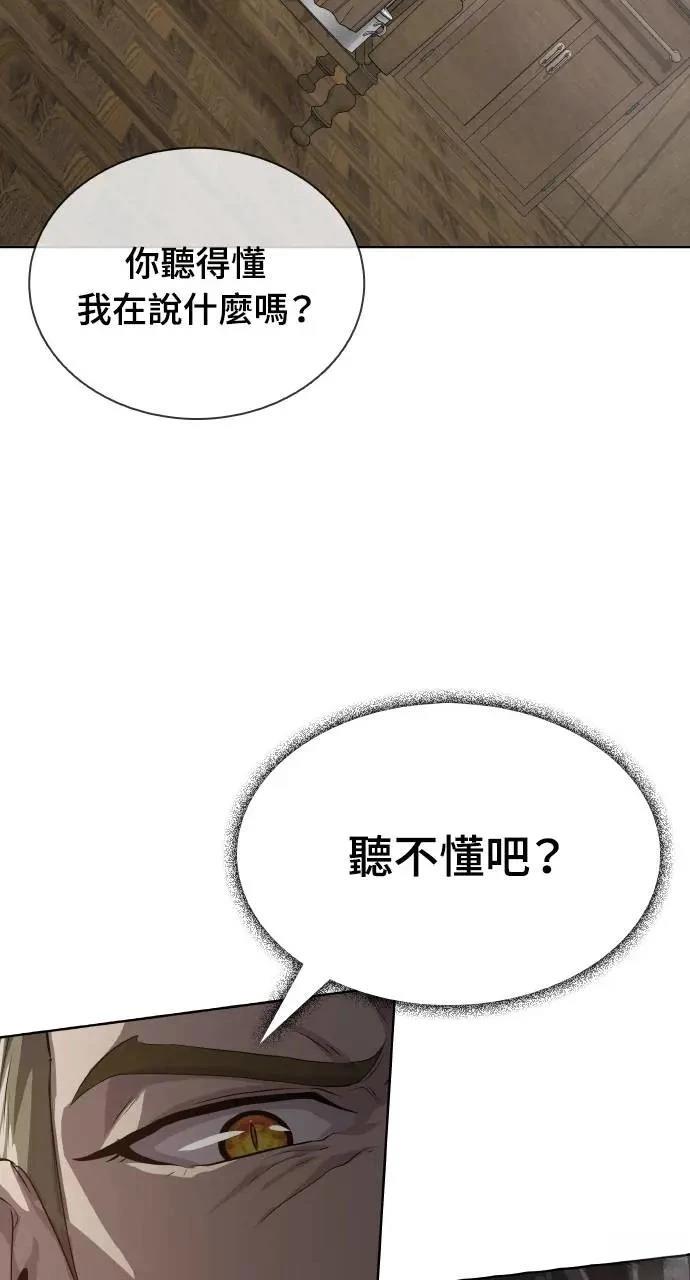 🍜异世界姜主厨 第20话 第48页