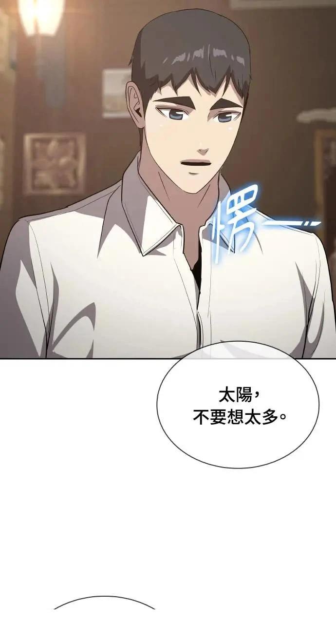 🍜异世界姜主厨 第20话 第6页