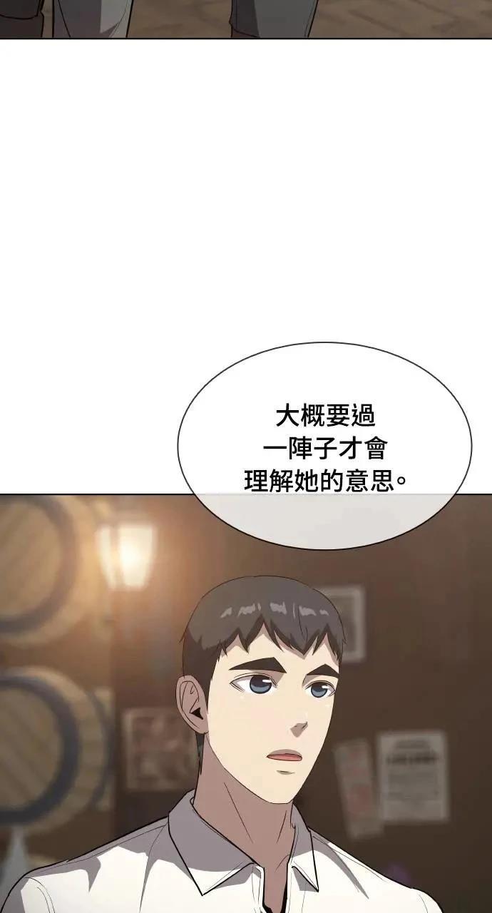 🍜异世界姜主厨 第20话 第8页
