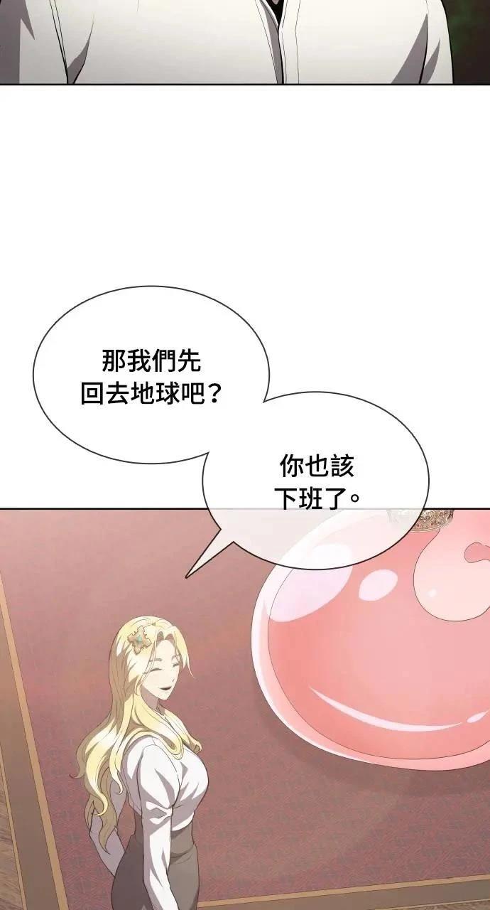 🍜异世界姜主厨 第20话 第9页