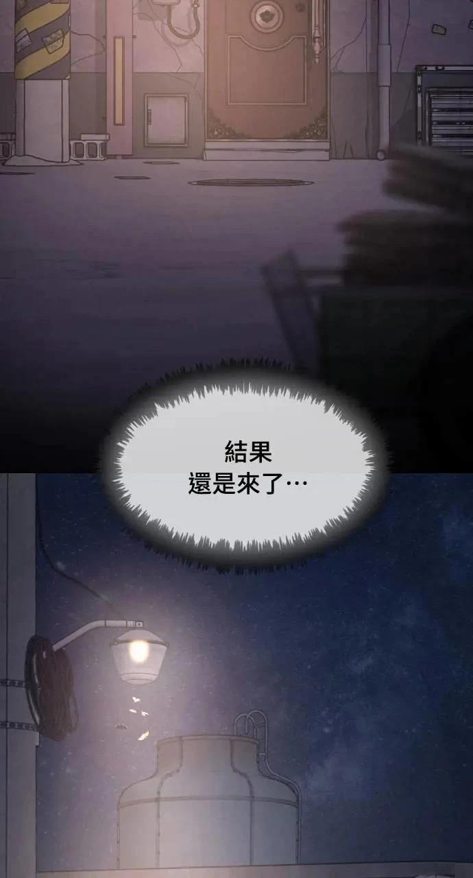 🍜异世界姜主厨 第2话 第13页