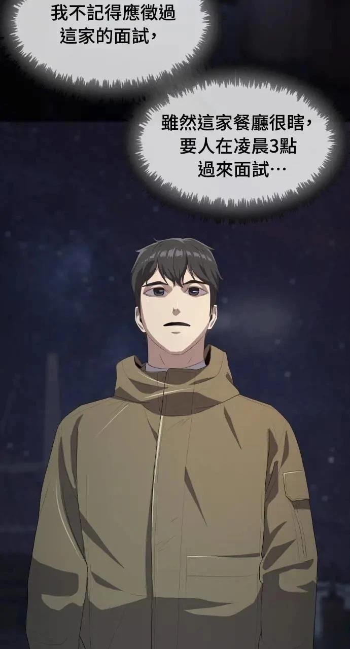 🍜异世界姜主厨 第2话 第15页