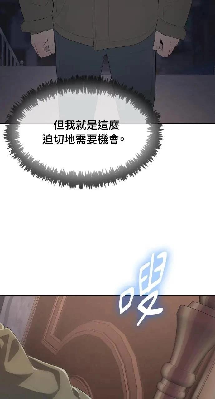 🍜异世界姜主厨 第2话 第16页
