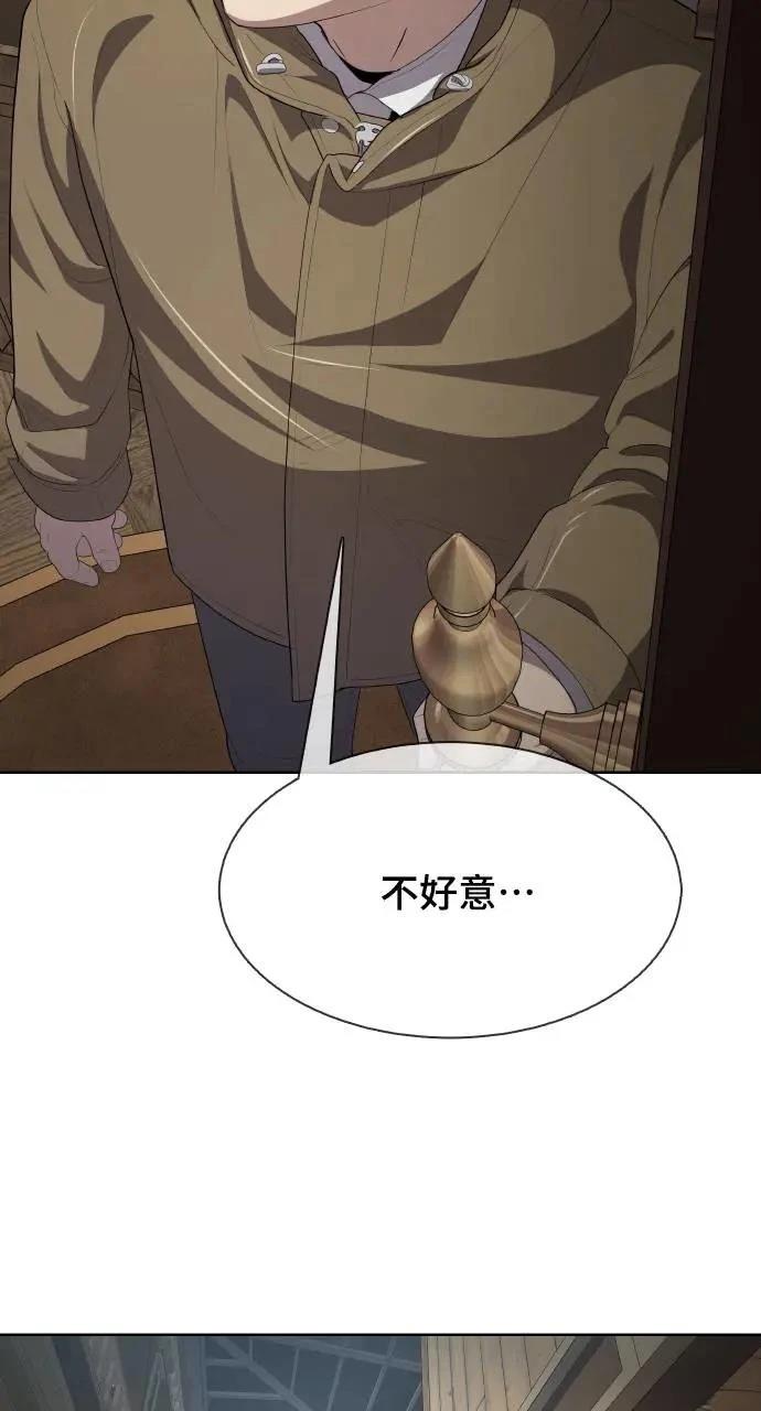 🍜异世界姜主厨 第2话 第20页