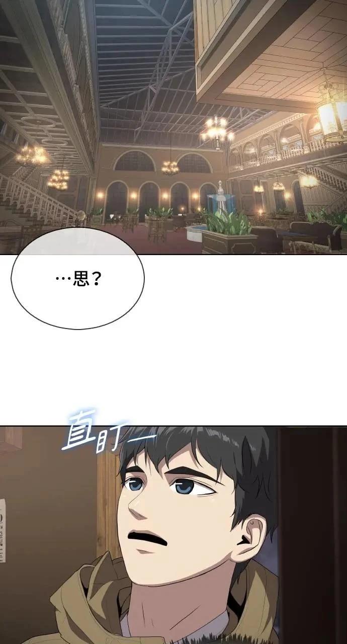 🍜异世界姜主厨 第2话 第21页