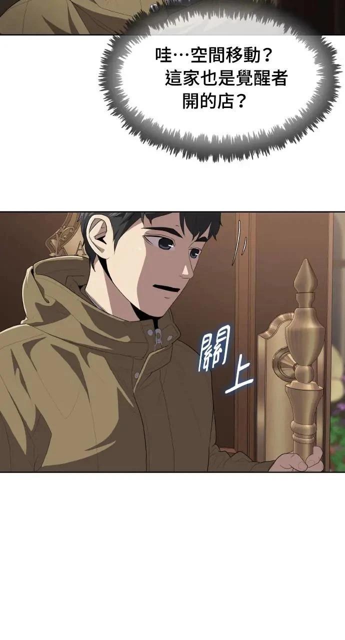 🍜异世界姜主厨 第2话 第22页