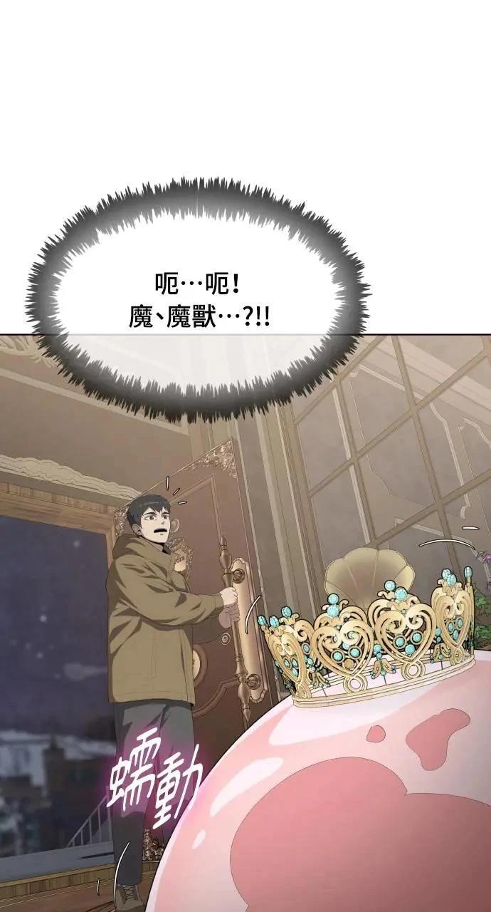 🍜异世界姜主厨 第2话 第24页