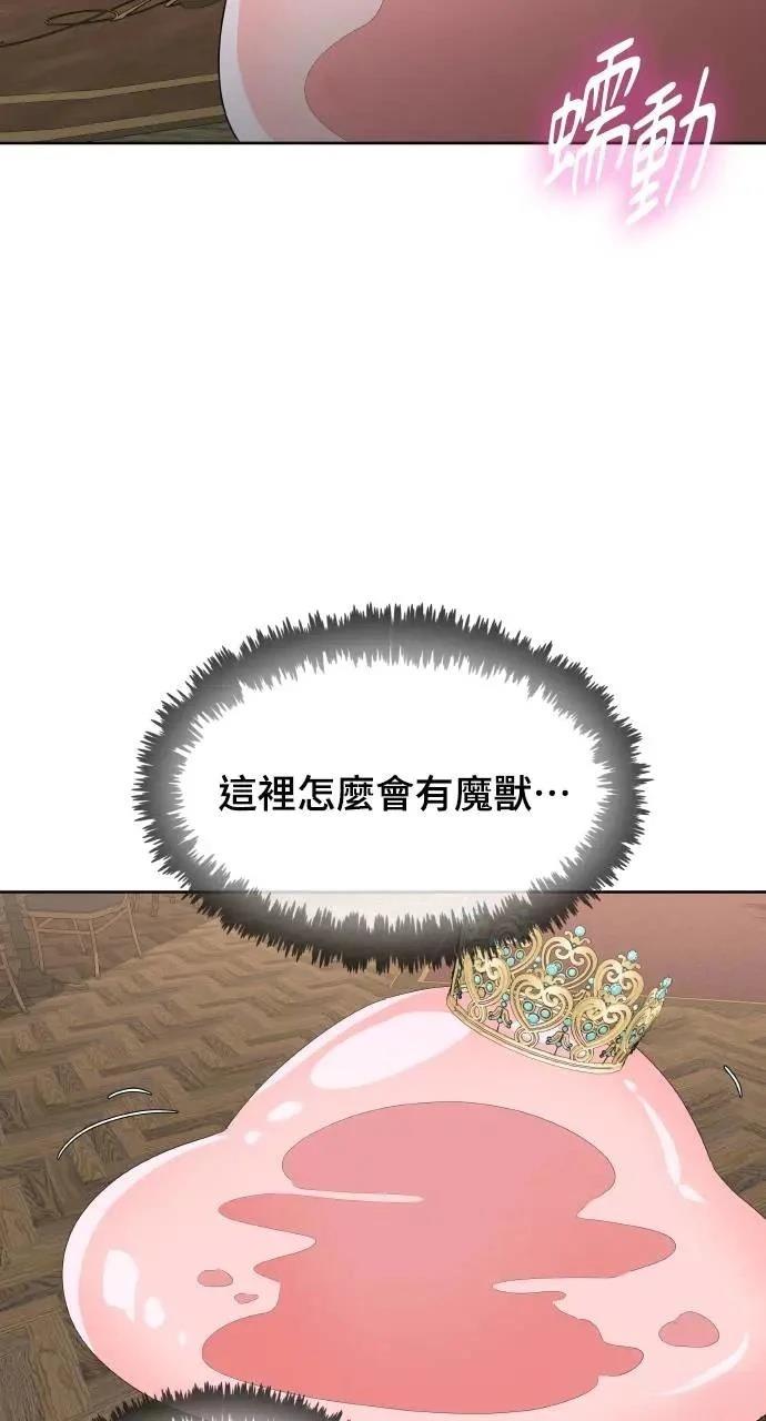 🍜异世界姜主厨 第2话 第25页
