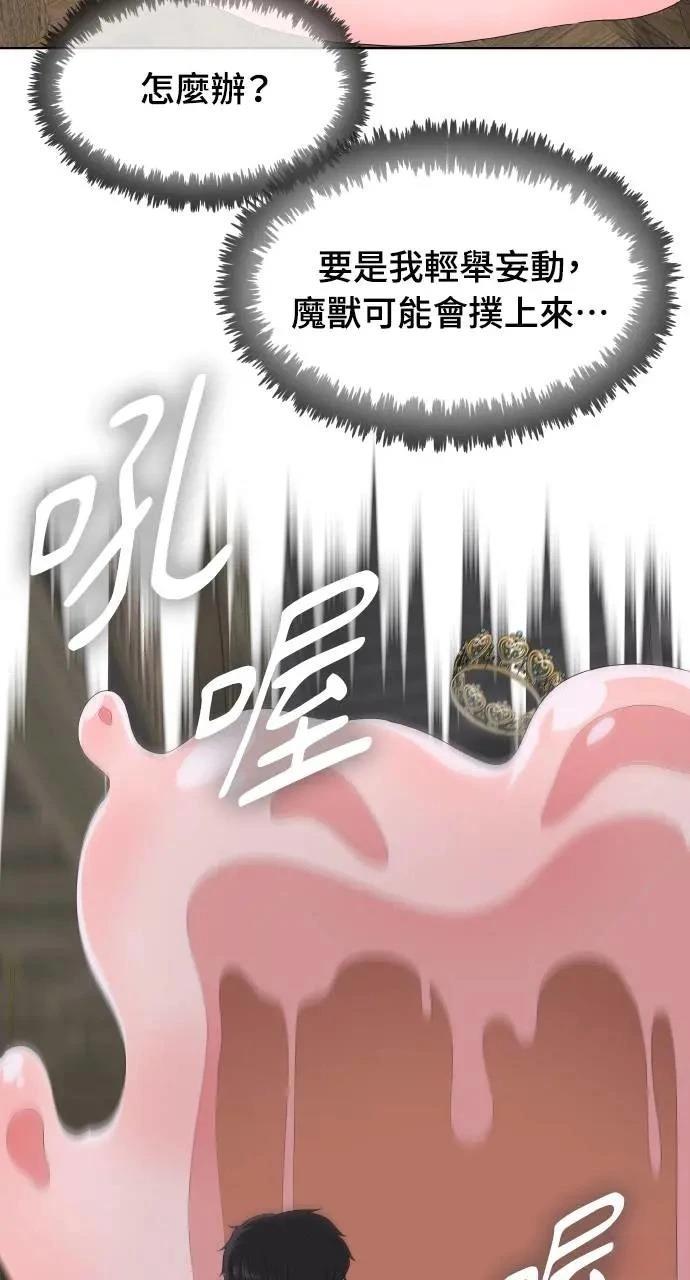 🍜异世界姜主厨 第2话 第26页