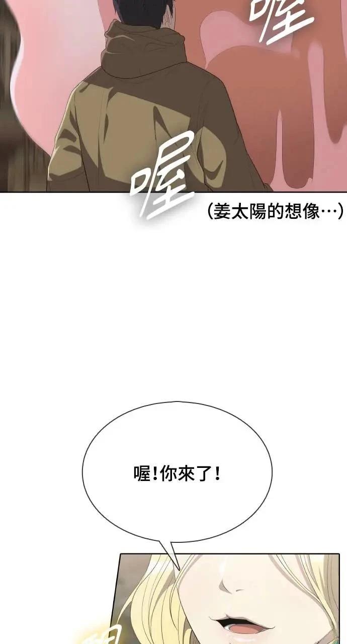 🍜异世界姜主厨 第2话 第27页