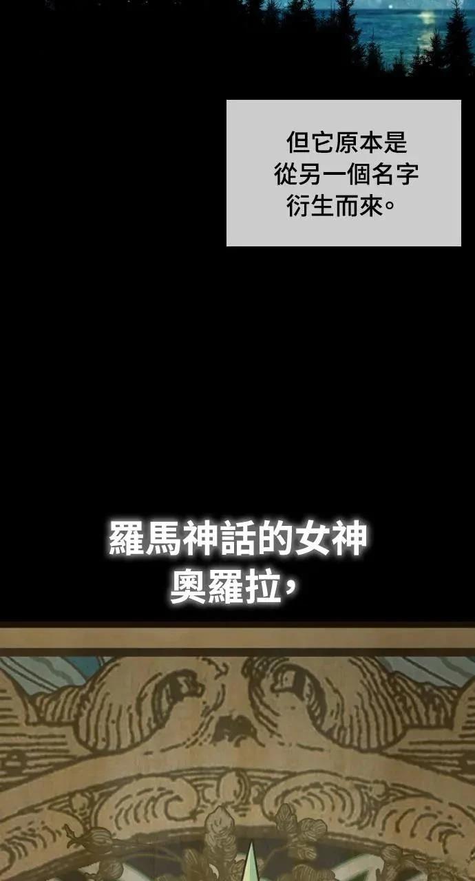 🍜异世界姜主厨 第2话 第3页