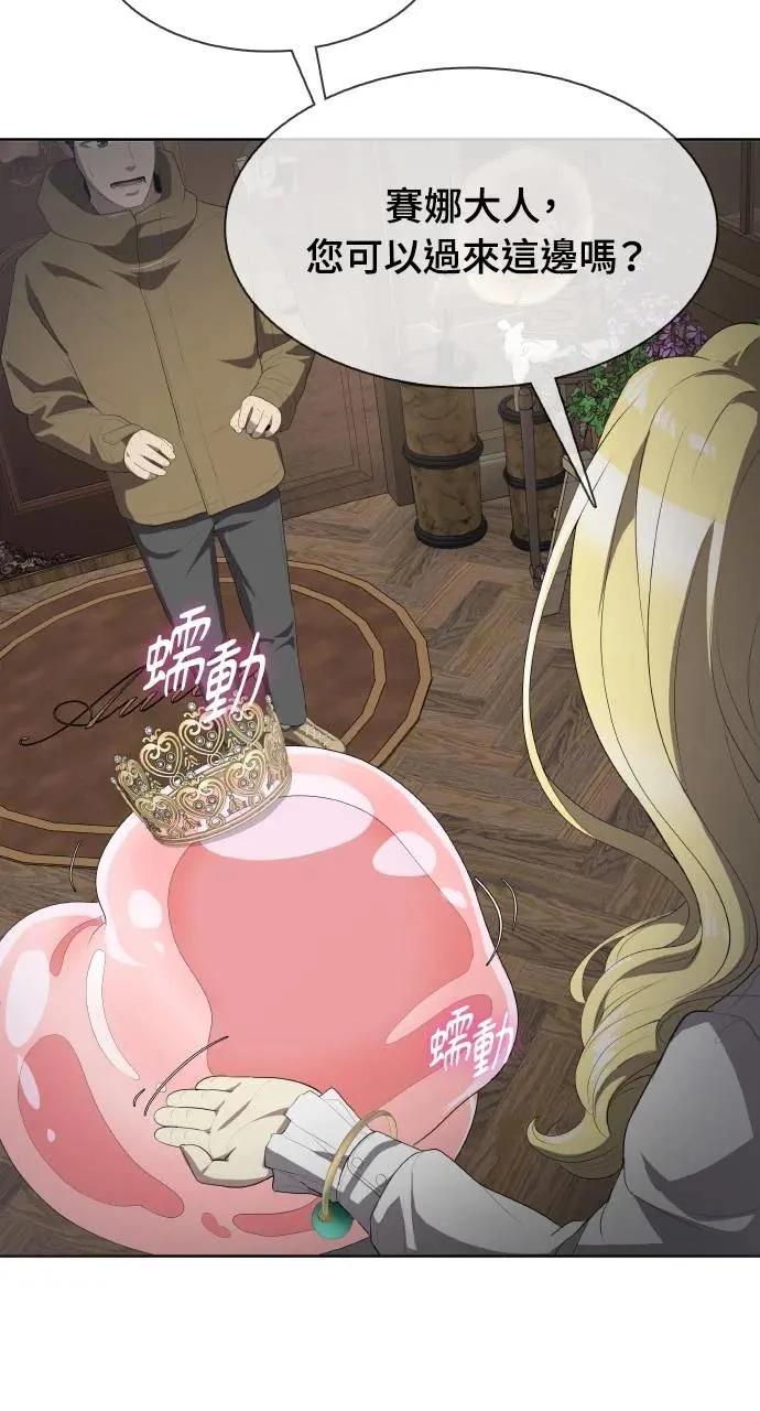 🍜异世界姜主厨 第2话 第33页