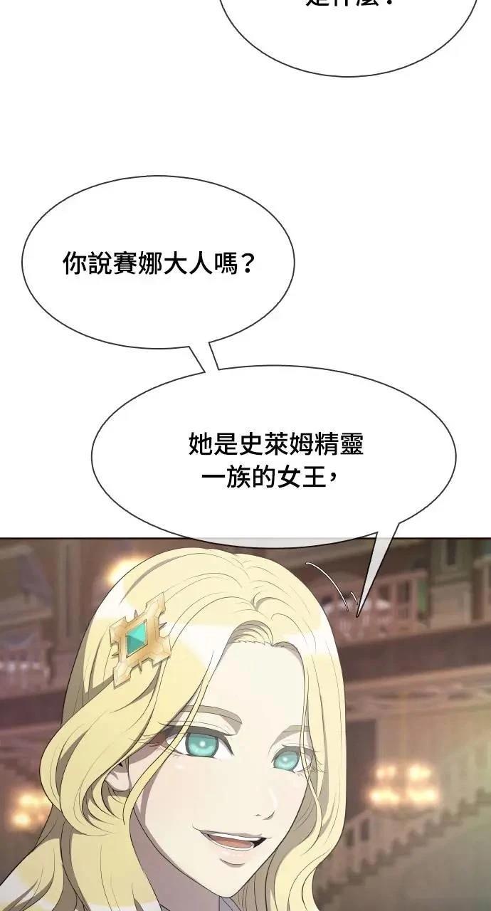 🍜异世界姜主厨 第2话 第35页