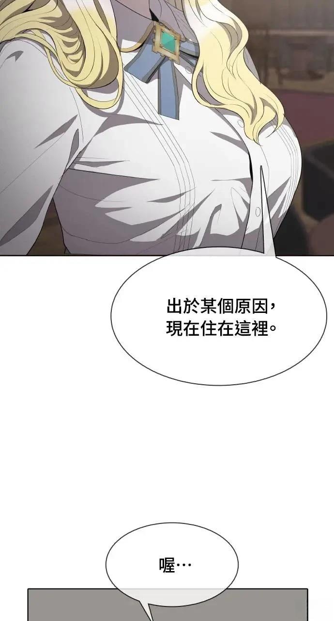 🍜异世界姜主厨 第2话 第36页