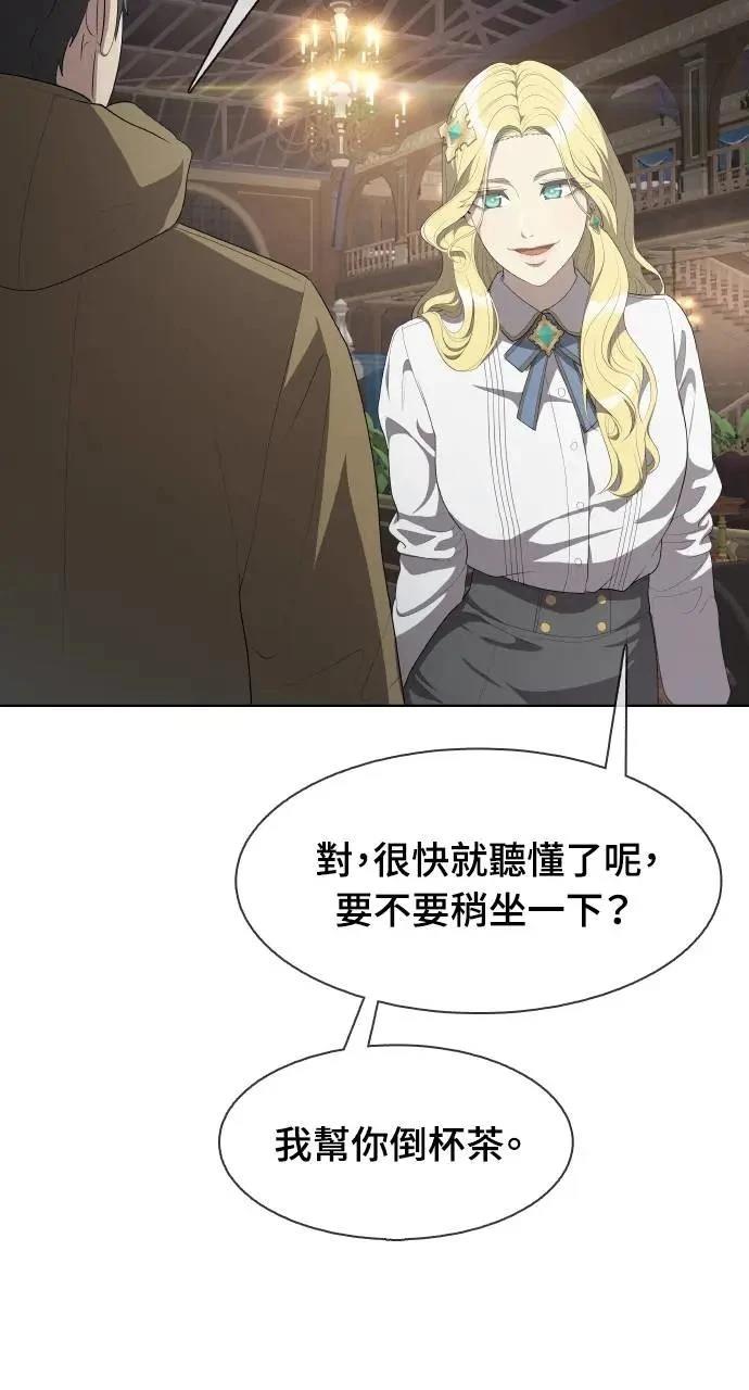 🍜异世界姜主厨 第2话 第38页