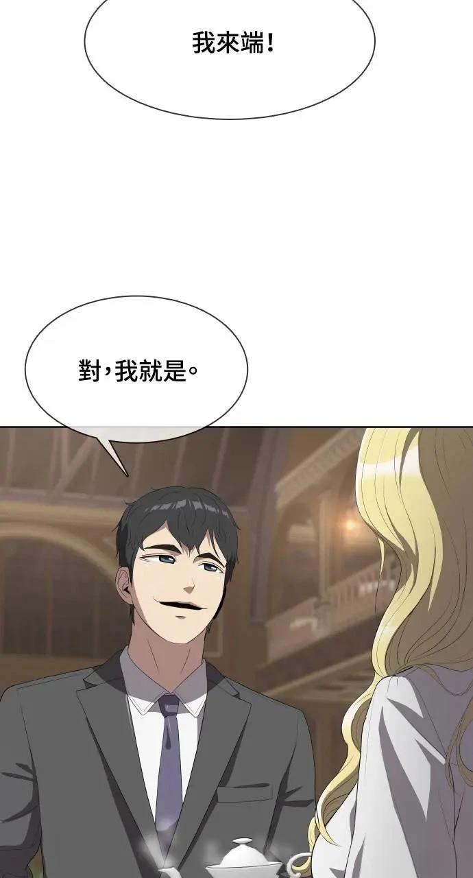 🍜异世界姜主厨 第2话 第49页