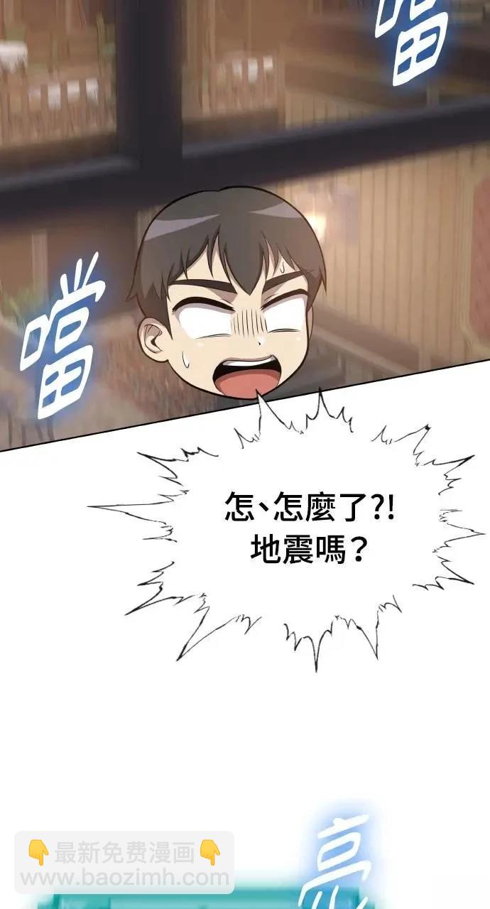 🍜异世界姜主厨 第18话 第11页