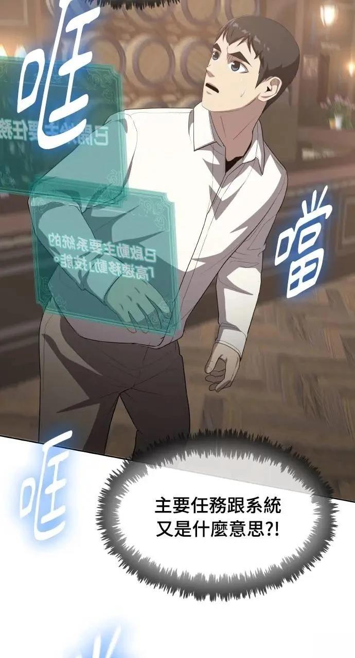 🍜异世界姜主厨 第18话 第13页