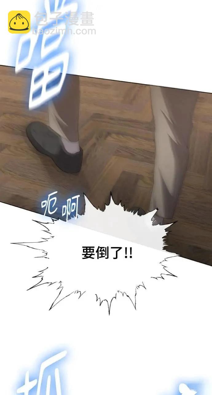 🍜异世界姜主厨 第18话 第14页