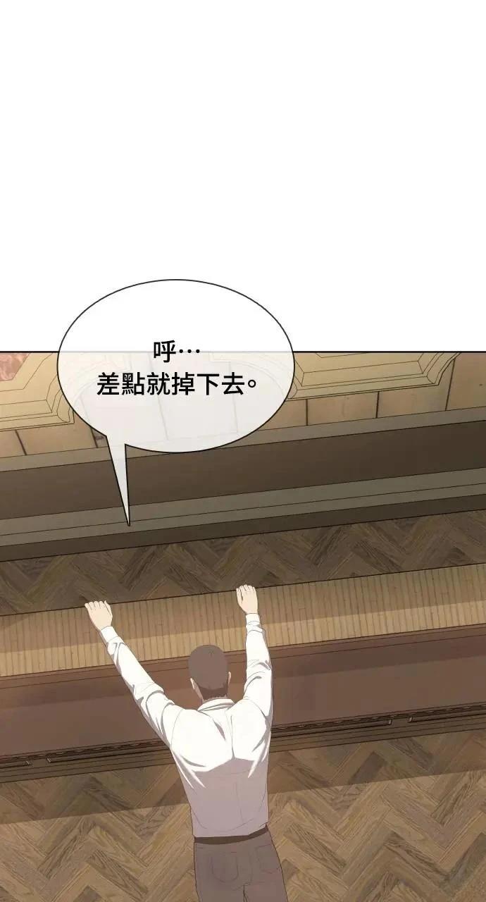 🍜异世界姜主厨 第18话 第16页