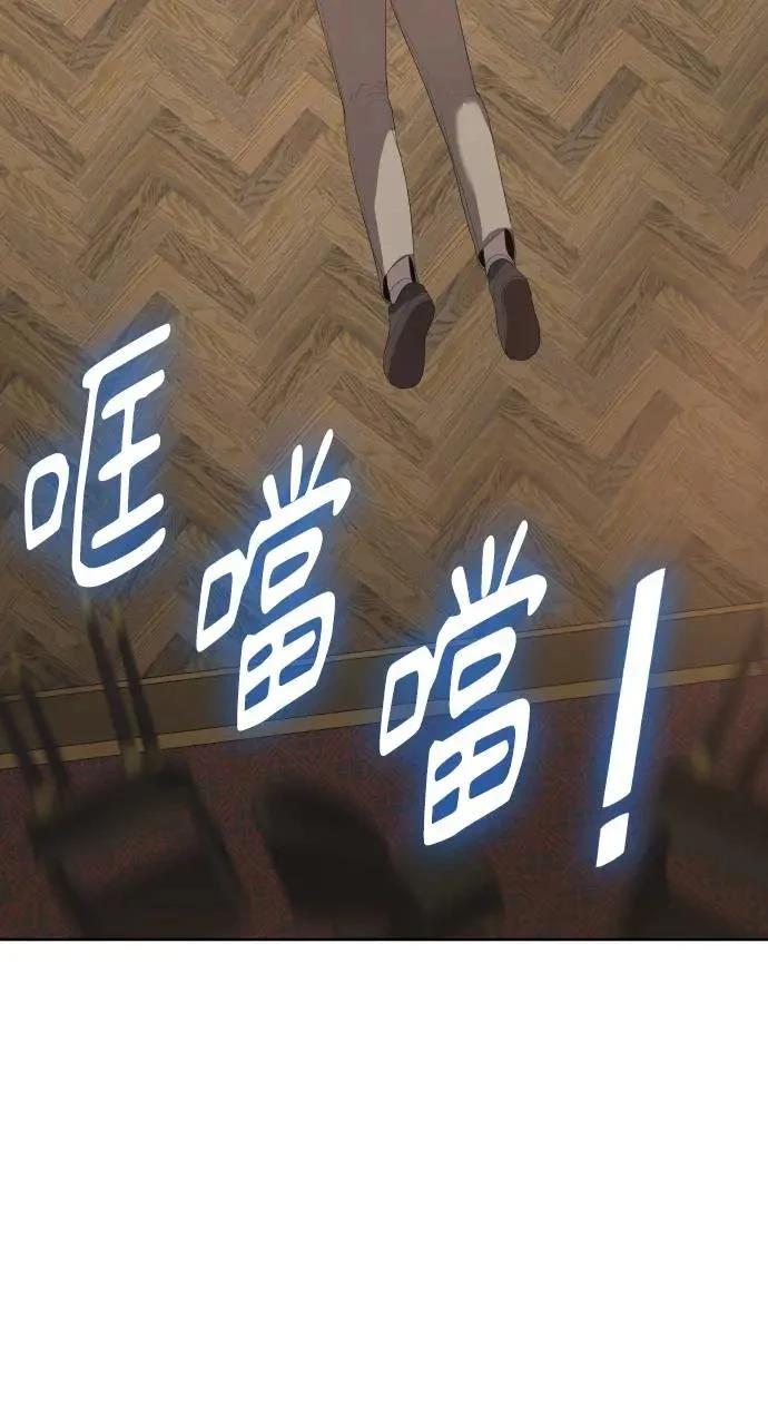 🍜异世界姜主厨 第18话 第17页